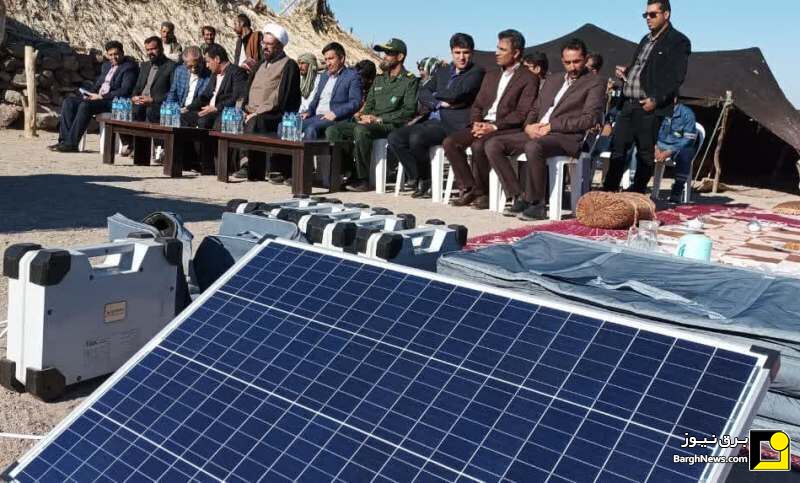 تحویل ۲۶۰ سامانه سیار خورشیدی به عشایر کرمان